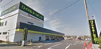 ホームセンター　ロイヤルホームセンター 千葉店（ホームセンター）まで1056m