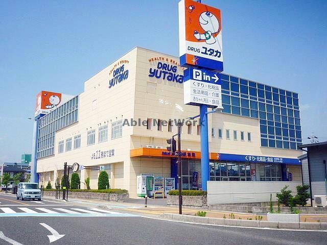 ドラックストア　ドラッグユタカ林町店（ドラッグストア）まで868m