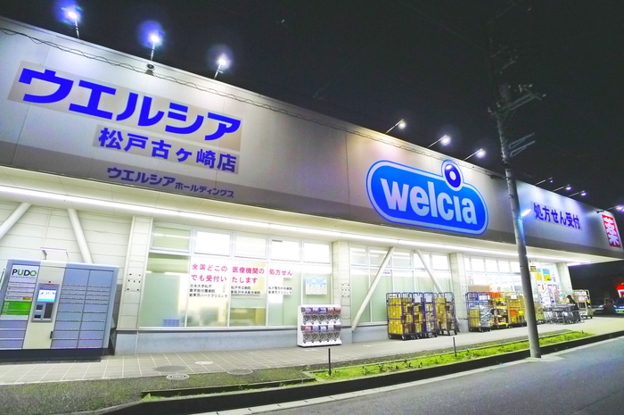 ドラックストア　ウエルシア（ドラッグストア）まで860m