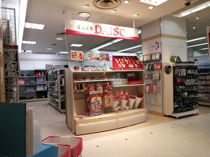 その他　ザ・ダイソー DAISO ピーコックストア目白店（その他）まで134m
