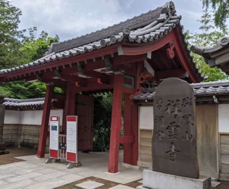 その他　祥雲寺（その他）まで222m