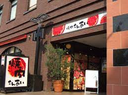 飲食店　焼肉テラスSanAi（飲食店）まで535m