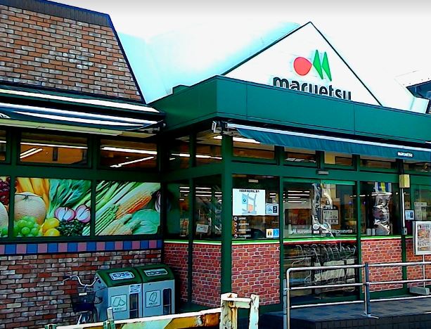 スーパー　maruetsu(マルエツ) ひばりが丘店（スーパー）まで461m