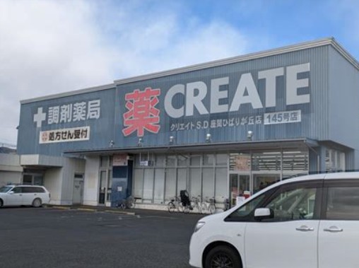 ドラックストア　クリエイトSD(エス・ディー) 座間ひばりが丘店（ドラッグストア）まで895m