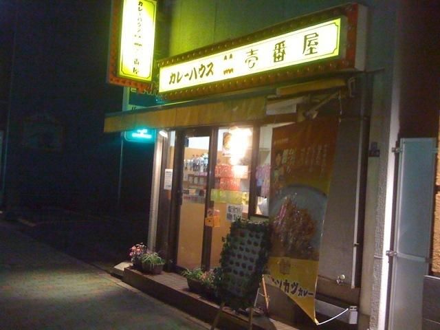 飲食店　ＣｏＣｏ壱番屋（飲食店）まで200m