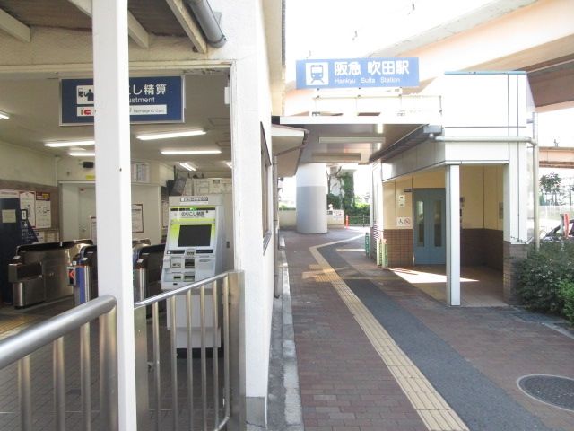 その他　吹田駅(阪急 千里線)（その他）まで1230m