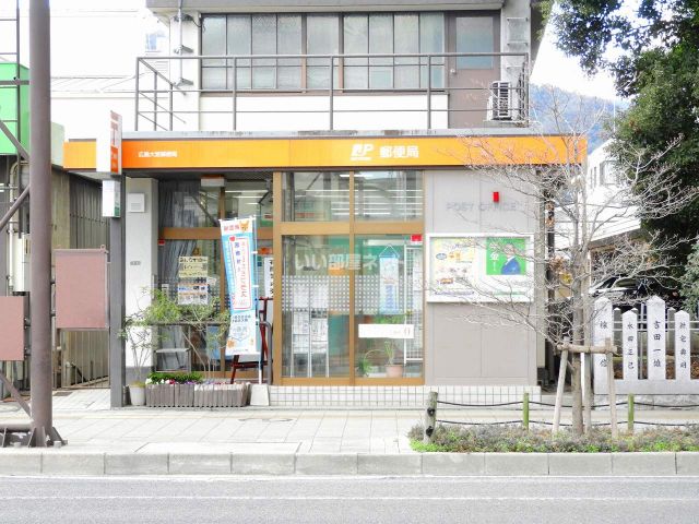 郵便局　広島大宮郵便局（郵便局）まで681m