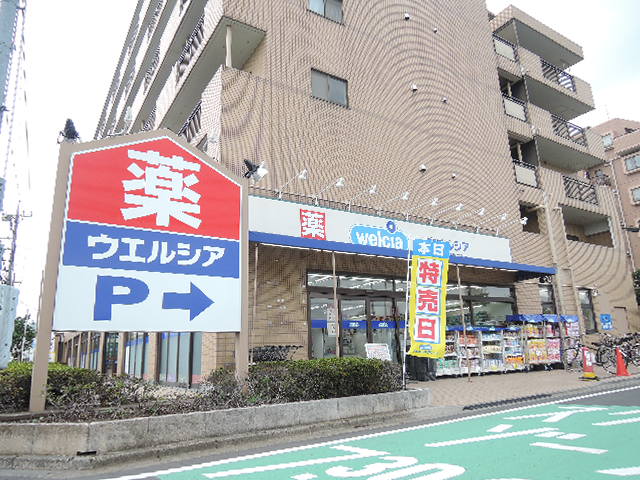 ドラックストア　ウェルシア練馬三原台店（ドラッグストア）まで408m