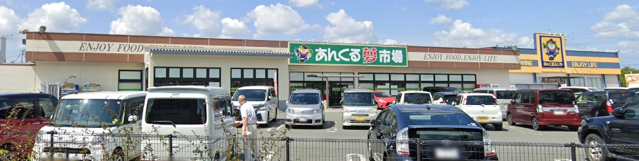 スーパー　あんくる夢市場 久留米店（スーパー）まで379m