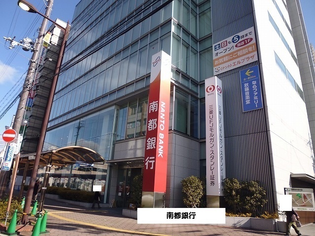 銀行　南都銀行（銀行）まで960m