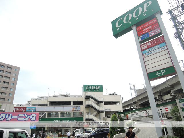 スーパー　みやぎ生活協同組合店舗運営部新寺店（スーパー）まで248m