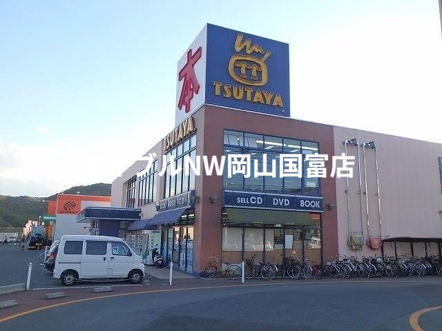 レンタルビデオ　ＴＵＴＡＹＡ高屋店（レンタルビデオ）まで832m