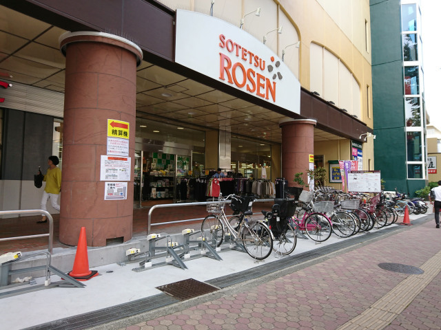 スーパー　そうてつローゼン成瀬店（スーパー）まで358m