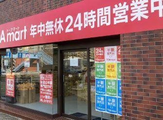 スーパー　TOAmart(トーアマート) 聖蹟桜ヶ丘店（スーパー）まで236m