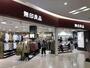 ショッピングセンター　無印良品アリオ鳳店（ショッピングセンター）まで996m