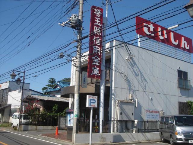 その他　埼玉縣信用金庫原市支店（その他）まで732m