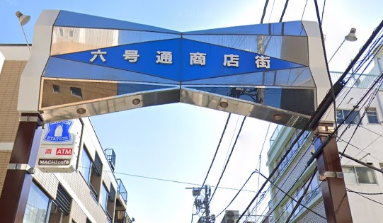 ショッピングセンター　六号坂通り商店街（ショッピングセンター）まで599m