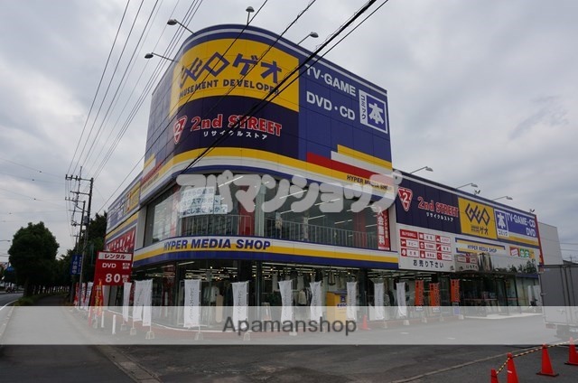 レンタルビデオ　ゲオ坂戸店（レンタルビデオ）まで598m