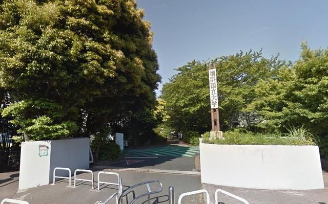 その他　★★横浜国立大学（その他）まで2494m