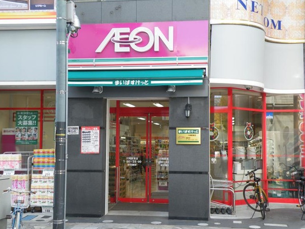 スーパー　まいばすけっと川崎駅東店（スーパー）まで164m