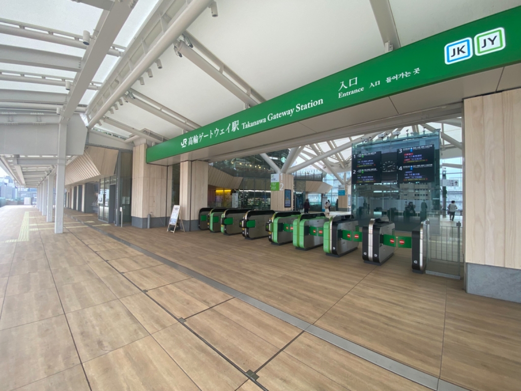 その他　高輪ゲートウェイ駅（その他）まで938m