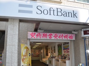 その他　ソフトバンク上板橋（その他）まで1605m