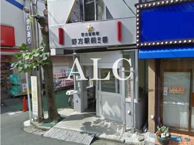警察署・交番　野方駅前交番（警察署・交番）まで376m