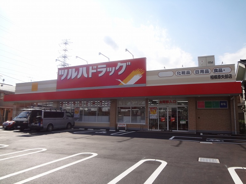 その他　ツルハドラッグ（その他）まで878m