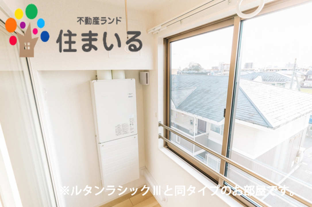 バルコニー　※写真は同型タイプとなります