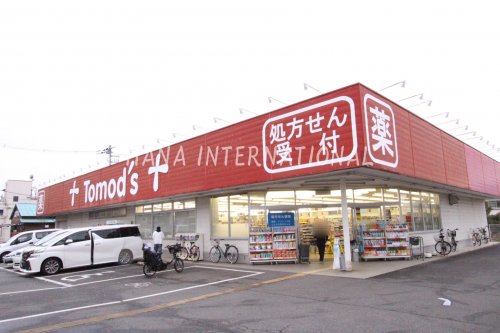 ドラックストア　トモズ 花小金井店（ドラッグストア）まで2328m