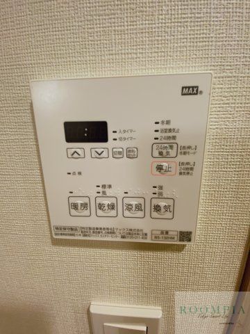 その他部屋・スペース