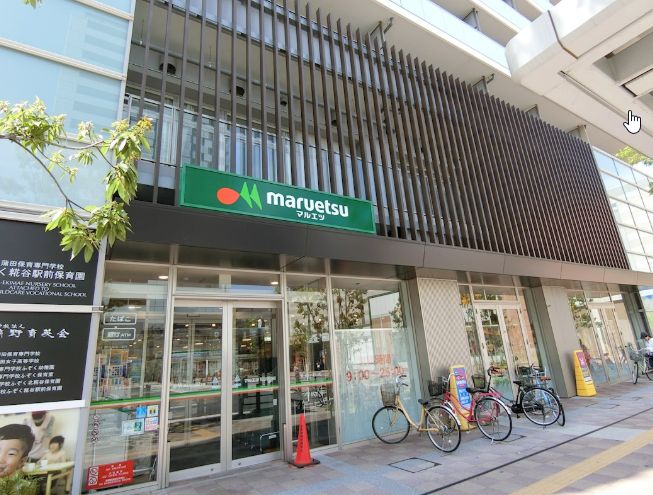 スーパー　マルエツ糀谷駅前店（スーパー）まで635m