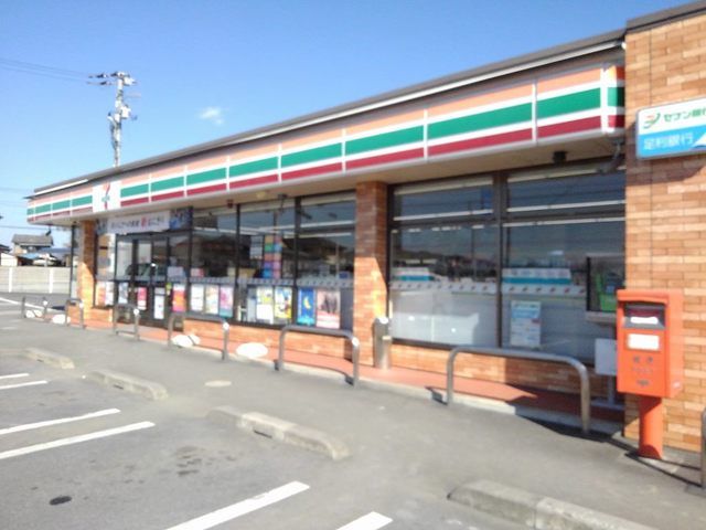 コンビニ　セブンイレブン（コンビニ）まで260m