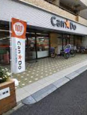 ショッピングセンター　Can★Do大口店（ショッピングセンター）まで949m