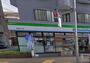 コンビニ　ファミリーマート 駒場四丁目店（コンビニ）まで102m