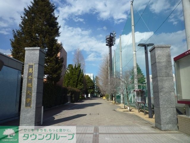 その他　私立高千穂大学（その他）まで528m