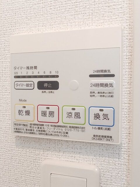 その他設備