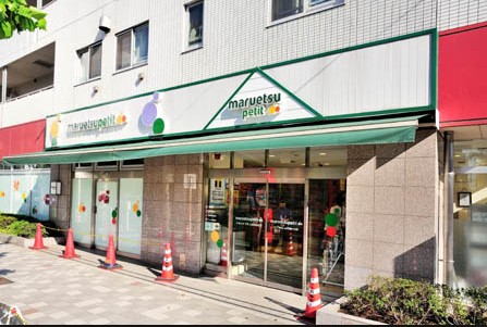 スーパー　マルエツ プチ 人形町駅前店（スーパー）まで201m