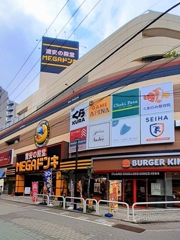 その他　MEGAドン・キホーテ成増店等（その他）まで289m