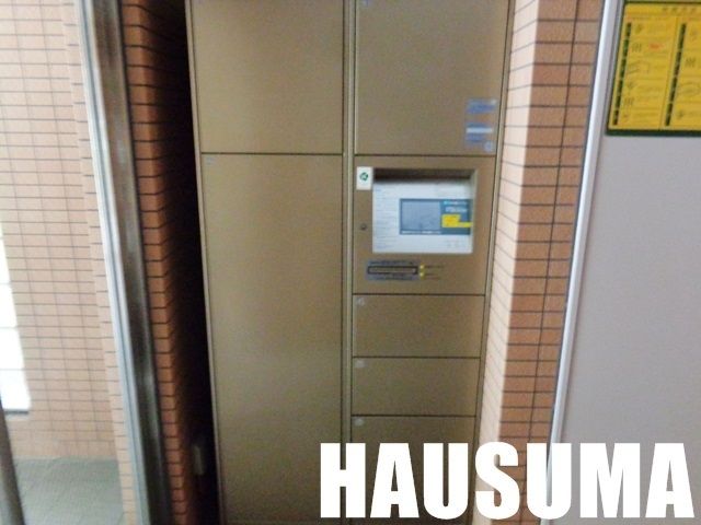 その他共有部分　宅配ボックス