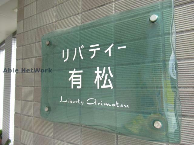 その他　その他