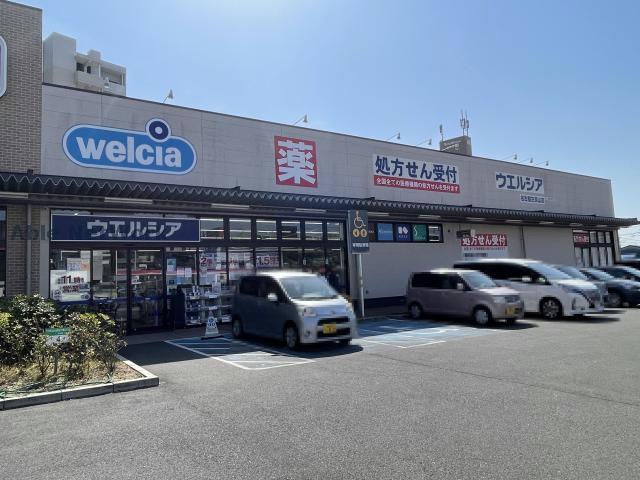 ドラックストア　ウエルシア名古屋左京山店（ドラッグストア）まで1070m