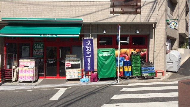 スーパー　まいばすけっと豪徳寺駅北店（スーパー）まで480m