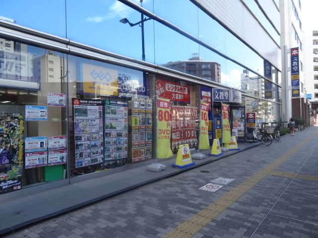 その他　文教堂書店（その他）まで910m