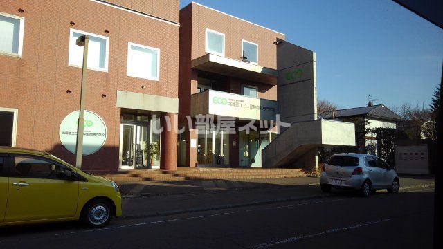 その他　北海道エコ・動物自然専門学校（その他）まで382m