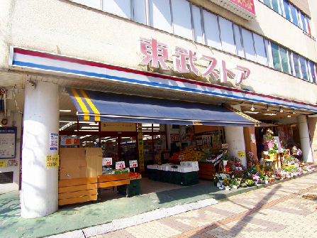 スーパー　東武ストア 蕨店（スーパー）まで170m