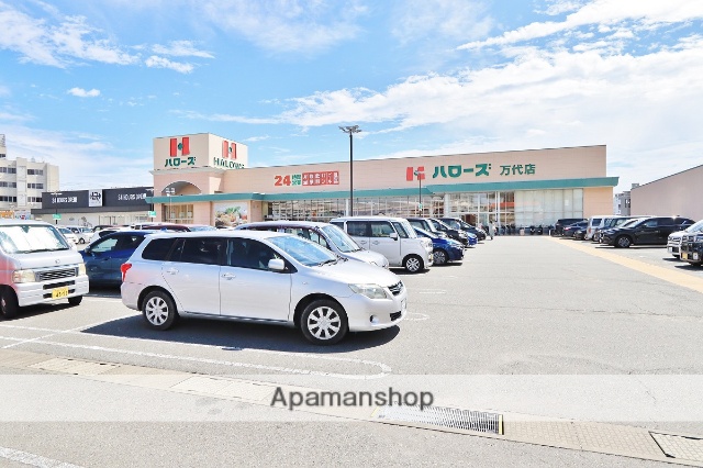 ドラックストア　コスモス　昭和町店（ドラッグストア）まで650m