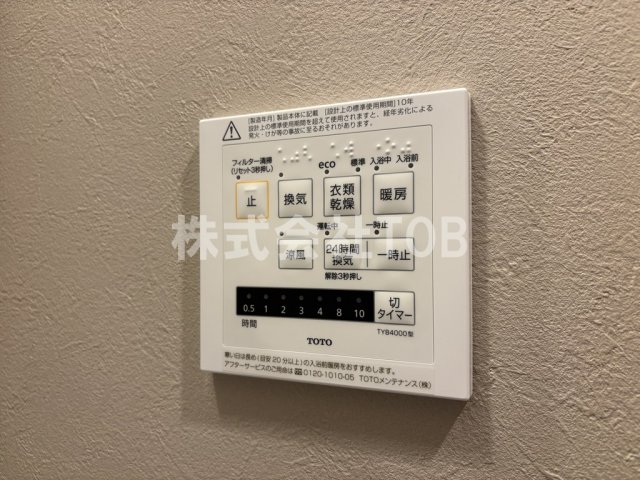 その他設備　浴室乾燥機リモコン