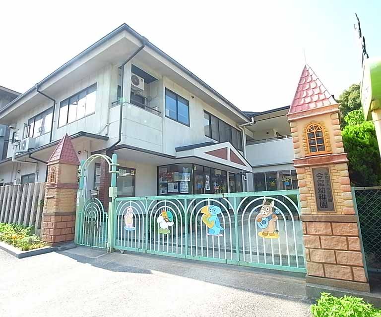 幼稚園・保育園　今宮幼稚園（幼稚園・保育園）まで640m