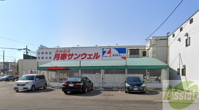 スーパー　スーパーエース月寒サンウェル店（スーパー）まで286m